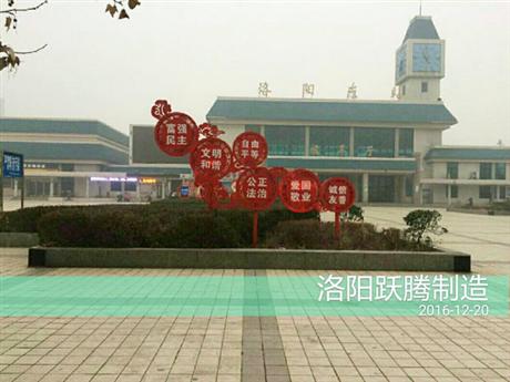 核心價(jià)值觀(guān)